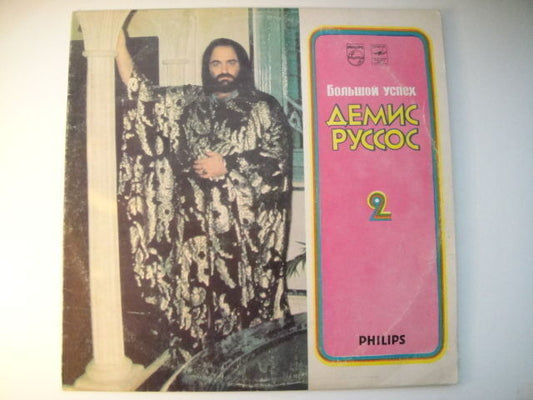 Demis Roussos SOVIET Press LP