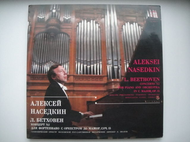 Nasedkin - piano , Beethoven: Piano Concerto No. 1 in C major, Op. 15 LP