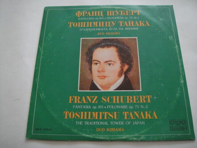 Duo Kodama - piano, Schubert:Fantasia/Polonaise LP Tanaka:Tower of Japan