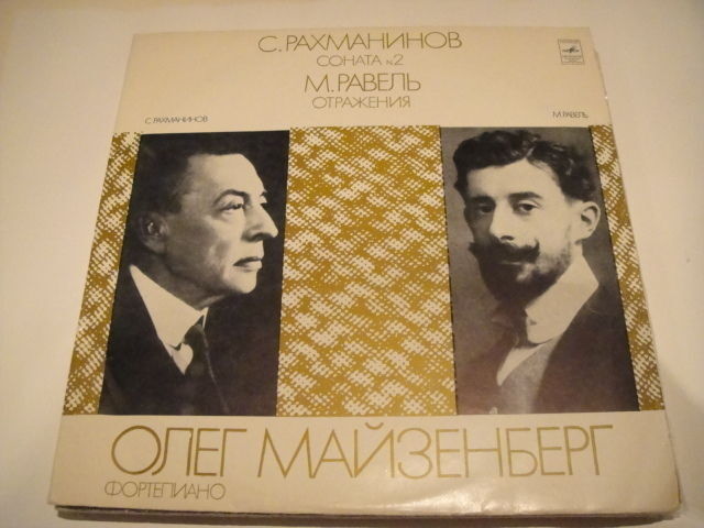 Oleg Maisenberg - piano, RAVEL: Miroirs/RACHMANINOV: Sonata No. 2 LP rare