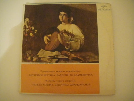 Virgilijus Noreika / Valentinas Adamkevicius - tenors RUSSIAN Press 10' LP