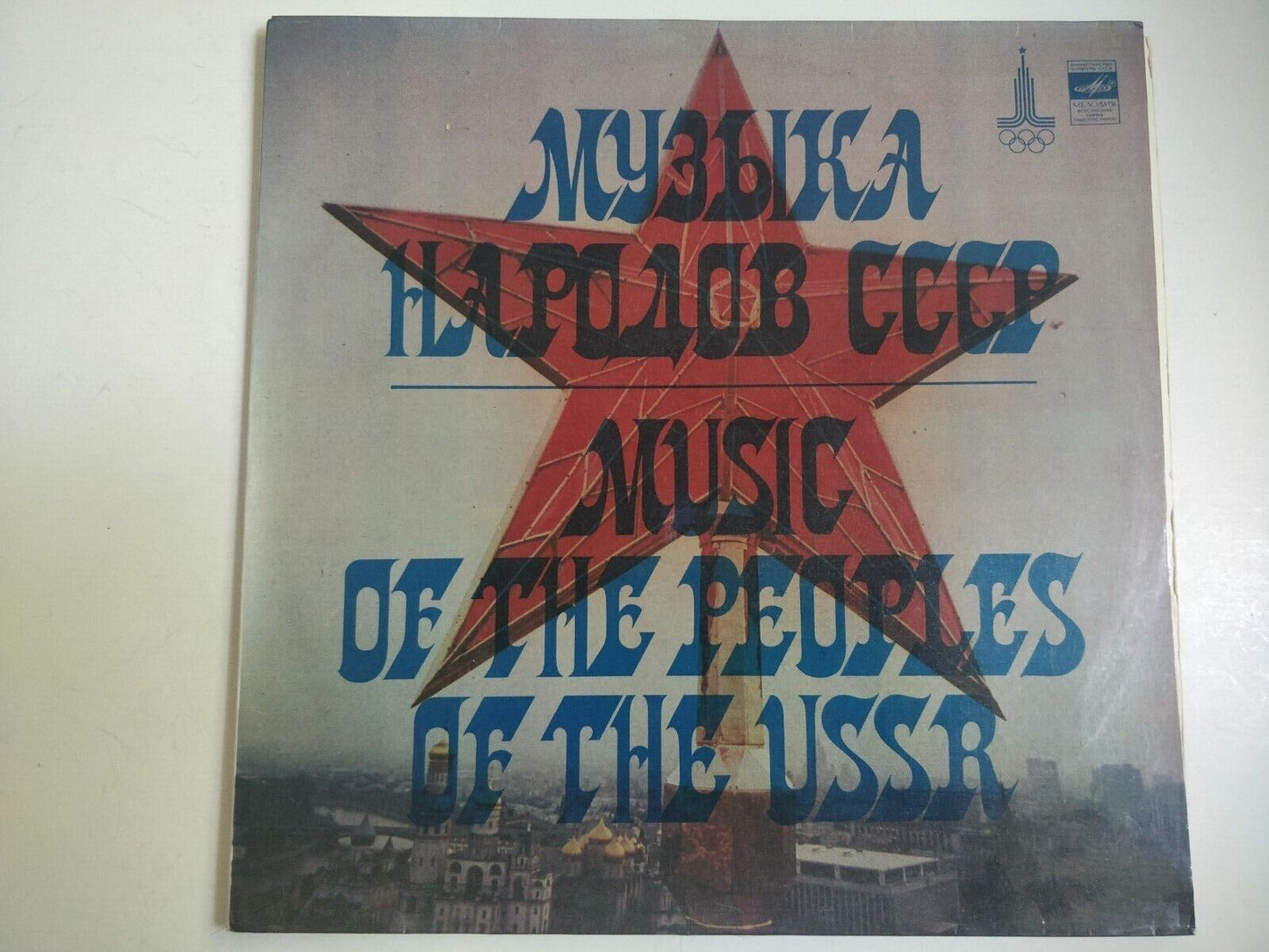 Music Of The Peoples of The USSR (Ethnic/Folk) Double LP