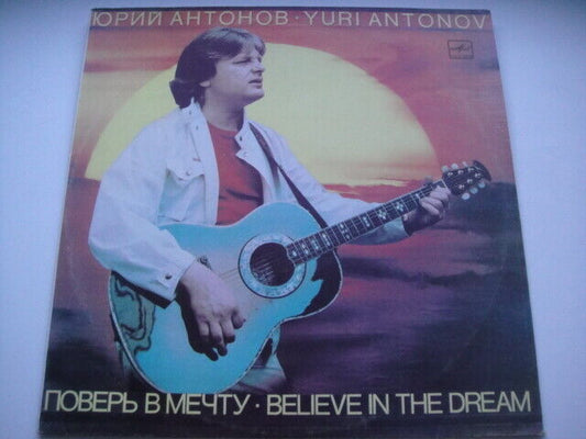 Yuri Antonov Sings/Юрий Антонов ‎– Believe in the Dream LP Поверь в Мечту