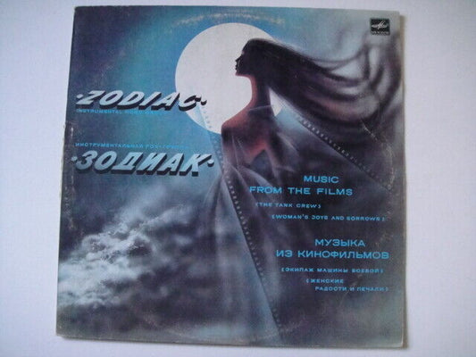 ZODIAC IV - Music from Film SOVIET Cosmic/Space ELECTRONIC Synth LP Russian