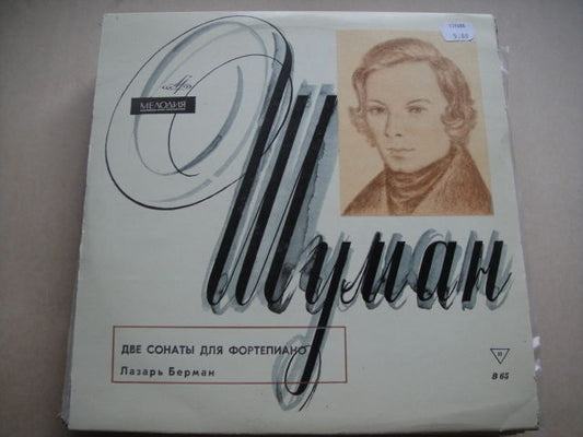 Lazar Berman - piano R.Schumann: Sonata No.1 & 2 LP RUS