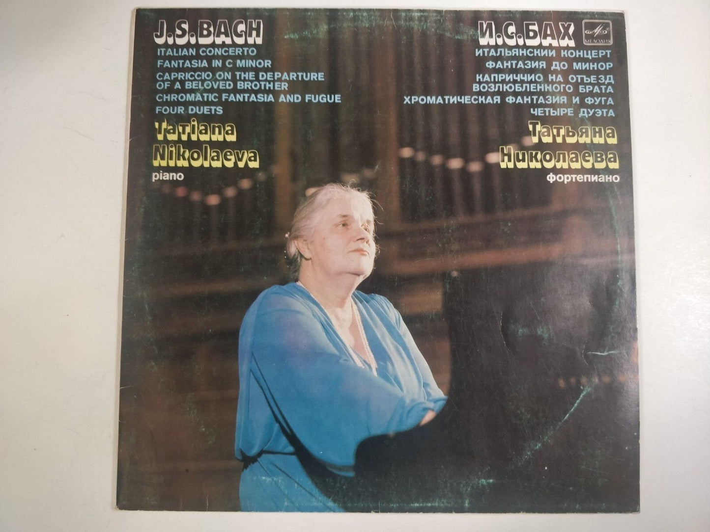 Nikolaeva – piano, Bach:Italian Concerto/Fantasia In C Minor/Capriccio/Duets LP