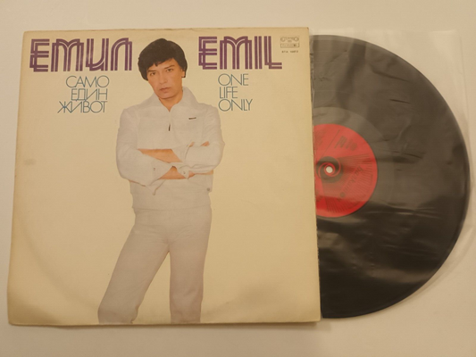 Emil Dimitrov - One Life Only LP Bulgarian 1982 Емил