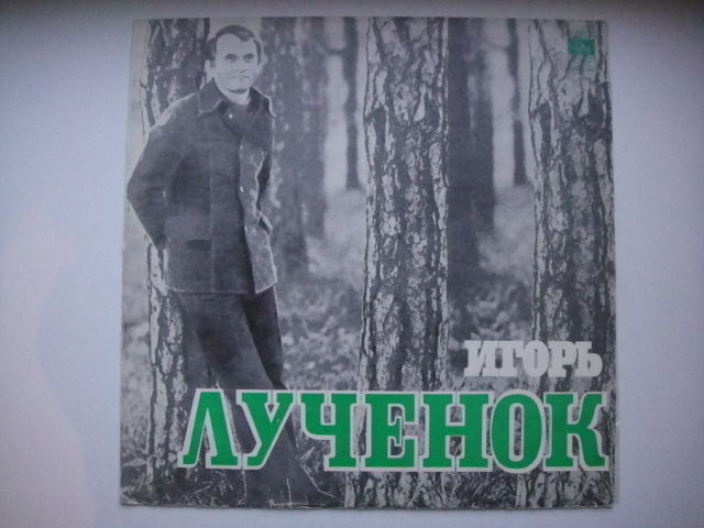 PESNIARY PESNYARY Luchenok PROG FOLK Belarus LP