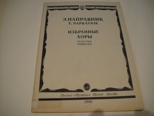 Vintage Sheet Music Score: Eduard Napravnik: Selected Choruses MOSCOW 1990