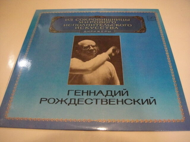 Rozhdestvensky - conductor, Bach/Prokofiev LP