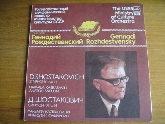 Shostakovich: Symphony No 14 for Soprano,Bass & Orchestra, op.135 Rozhdestvensky