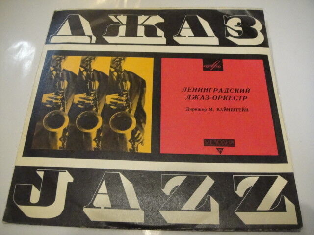 Iosif Vainstein Jazz Orchestra - I SOVIET/Russian Jazz LP