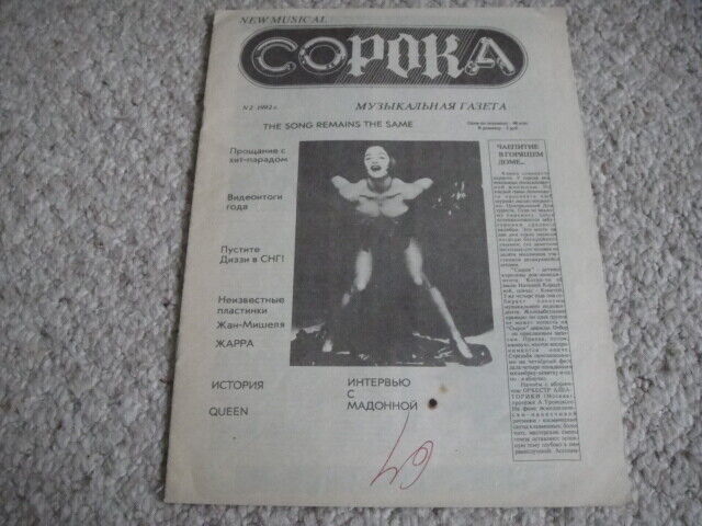 SoROCKa #2 1992 Magazine RARE Belarus VINTAGE Press QUEEN/Madonna