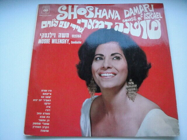 Shoshana Damari  שושנה דמארי ‎– Songs Of Israel LP CBS ‎– SM 63306 Israel 196?