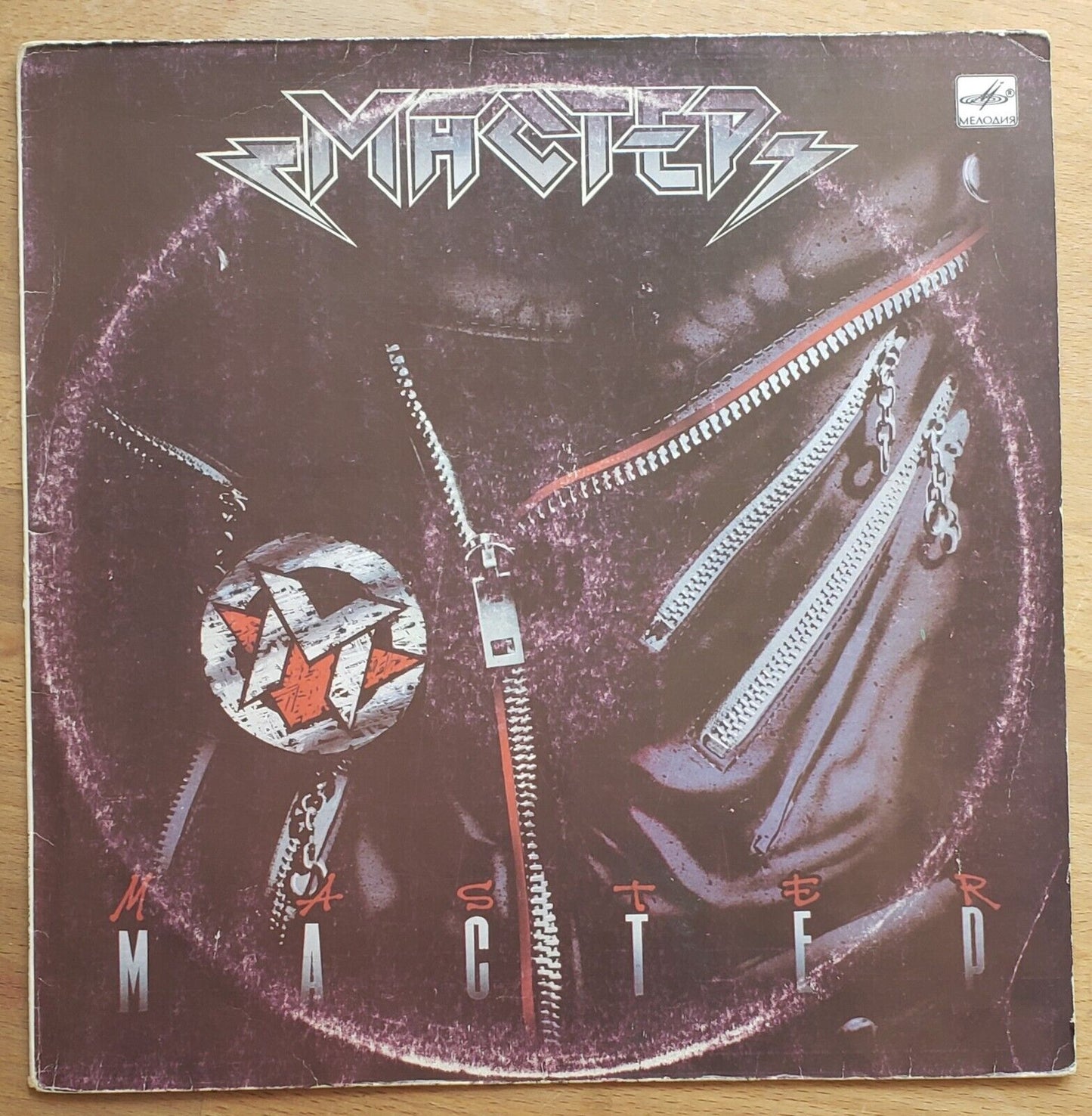 ☭ MASTER - ''I'' Perfect RUSSIAN Soviet THRASH LP Мастер ☭ VG