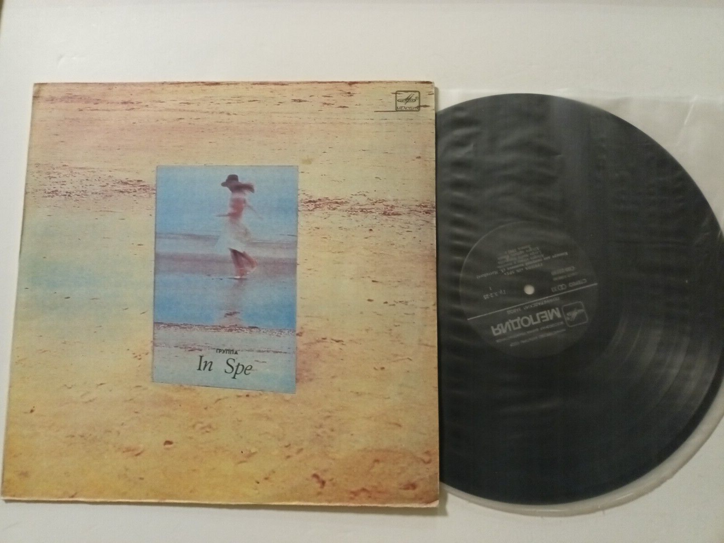 In Spe ‎– In Spe ESTONIAN Prog/Symphonic Rock LP 1985