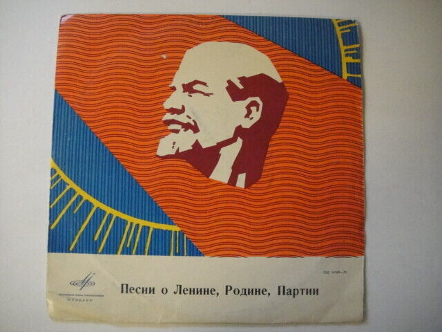 ☭ Songs About Lenin, Communist Party, Motherland USSR CCCP 10" LP ☭