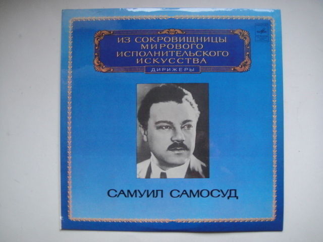 Samosud - conductor, Glazunov/Beethoven LP