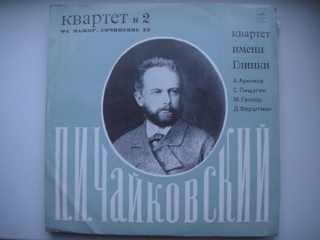 Tchaikovsky: Quartet no. 2, op.22/Perform Glinka Quartet LP