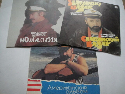 ASMOLOV Chanson LP Владимир Асмолов 3LPs Collection RUSSIAN