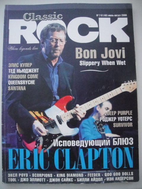 Clapton/Bon Jovi/Cooper RUSSIAN 'Classic Rock' Magazine