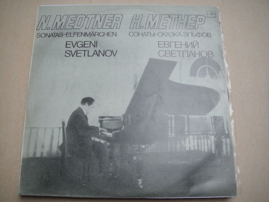 Evgeni Svetlanov - piano MEDTNER : Sonatas , Elfenmarchen LP RUS