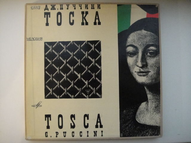 Puccini "La Tosca" BOX 3Lps SOVIET Press. Svetlanov - conductor, Andjaparidze