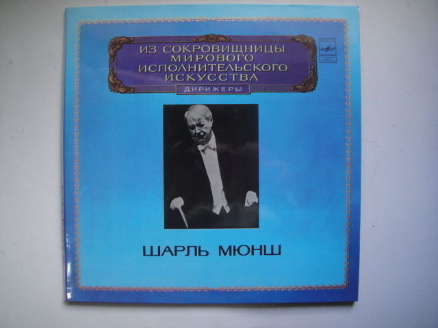 Munch - conductor, Berlioz Double LP