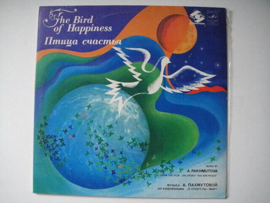 The Bird 0f Happiness - "Oh sport, You are Peace!" LP Pakhmutova Пахмутова