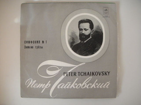 Rozhdestvensky - conductor,TCHAIKOVSKY: Symphony No. 1, Op. 13 LP