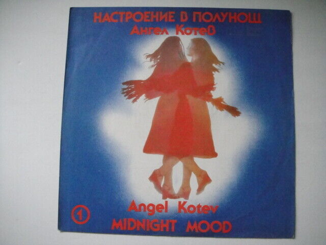 Angel Kotev - Synthesizers LP Midnight Mood 1 Bulgarian Synth Pop Retro