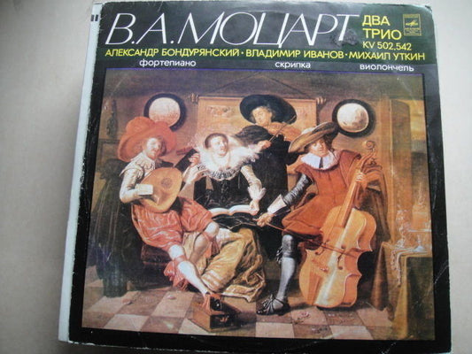 MOZART Bonduryanski - pno Ivanov - vln Utkin- cello LP