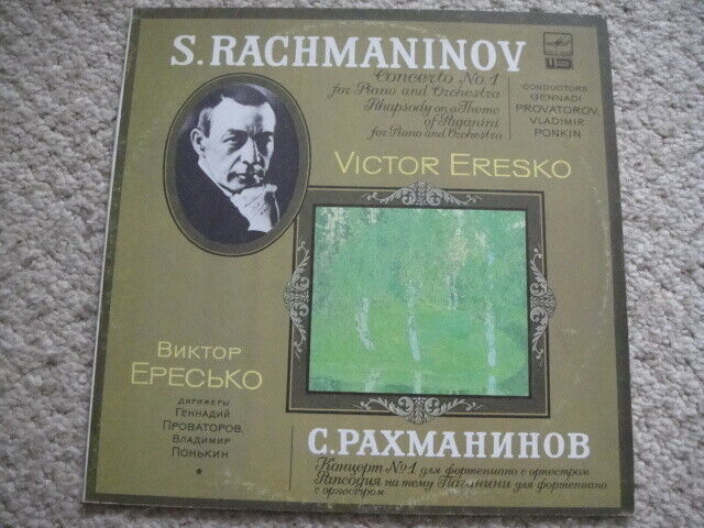 V.Eresko - piano, Rachmaninov: Piano Concerto no. 1 RUS LP