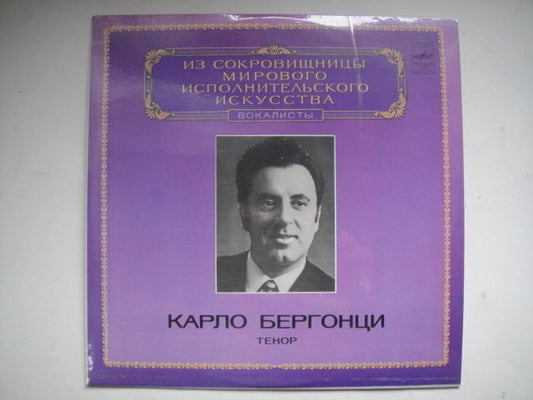 Carlo Bergonzi - tenor, Verdi LP