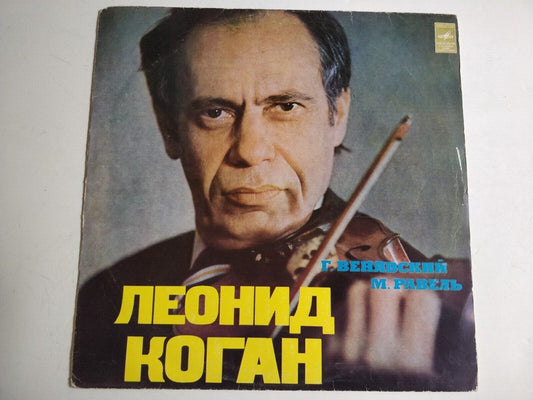 Leonid Kogan - violin ,Wieniawski:Fantasy from 'Faust'/Ravel: Gypsy Girl LP Rare