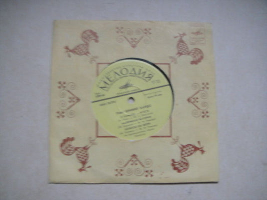 Brigitte Bardot RUSSIAN PRESS Rare 7' record