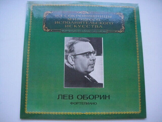 Lev Oborin - piano , Chopin/Lizst/Rachmaninov LP