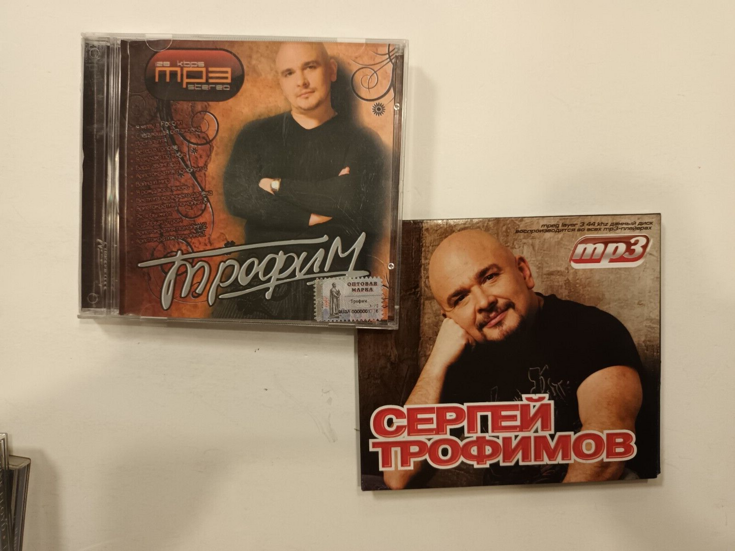 Trofim/Сергей Трофимов 2xCD