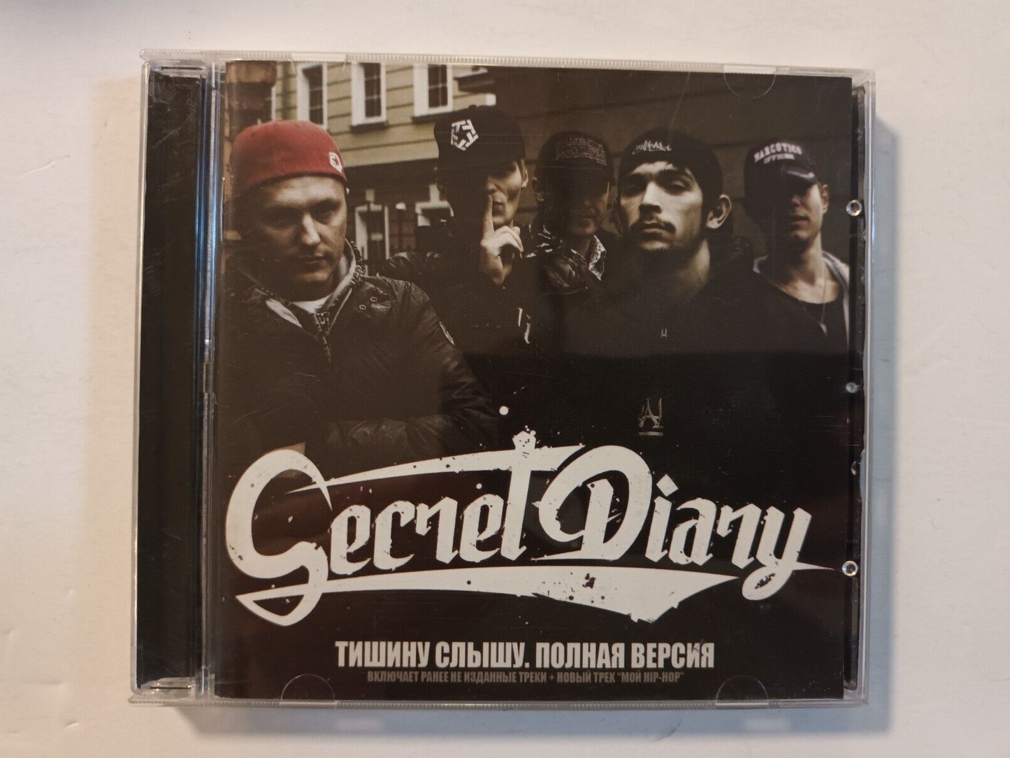 Secret Diary – Тишину слышу. CD Russian Nu metal/Hip Hop