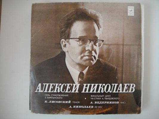 A. Nikolaev - piano: Seven Poems/Eleven Songs by A. Tvardowsky LP