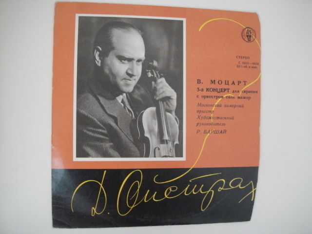 Oistrakh - violin, Mozart: Violin Concerto No.3 TORCH LP