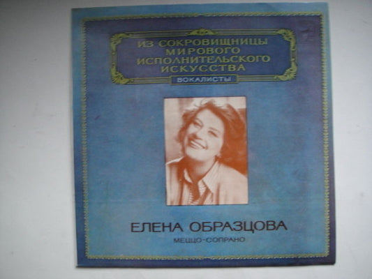 Elena Obraztsova - mezzo-soprano, Puccini/Verdi LP