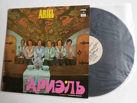 Ariel - III PROG/FOLK Soviet Rock LP 1980 !!! АРИЭЛЬ Cover