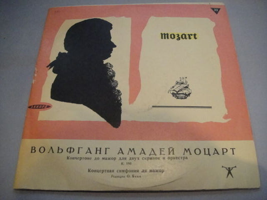 Mozart:Concertone For 2 Violins & Orchestra.Ghinovker - cello,Soloviev - violaLP