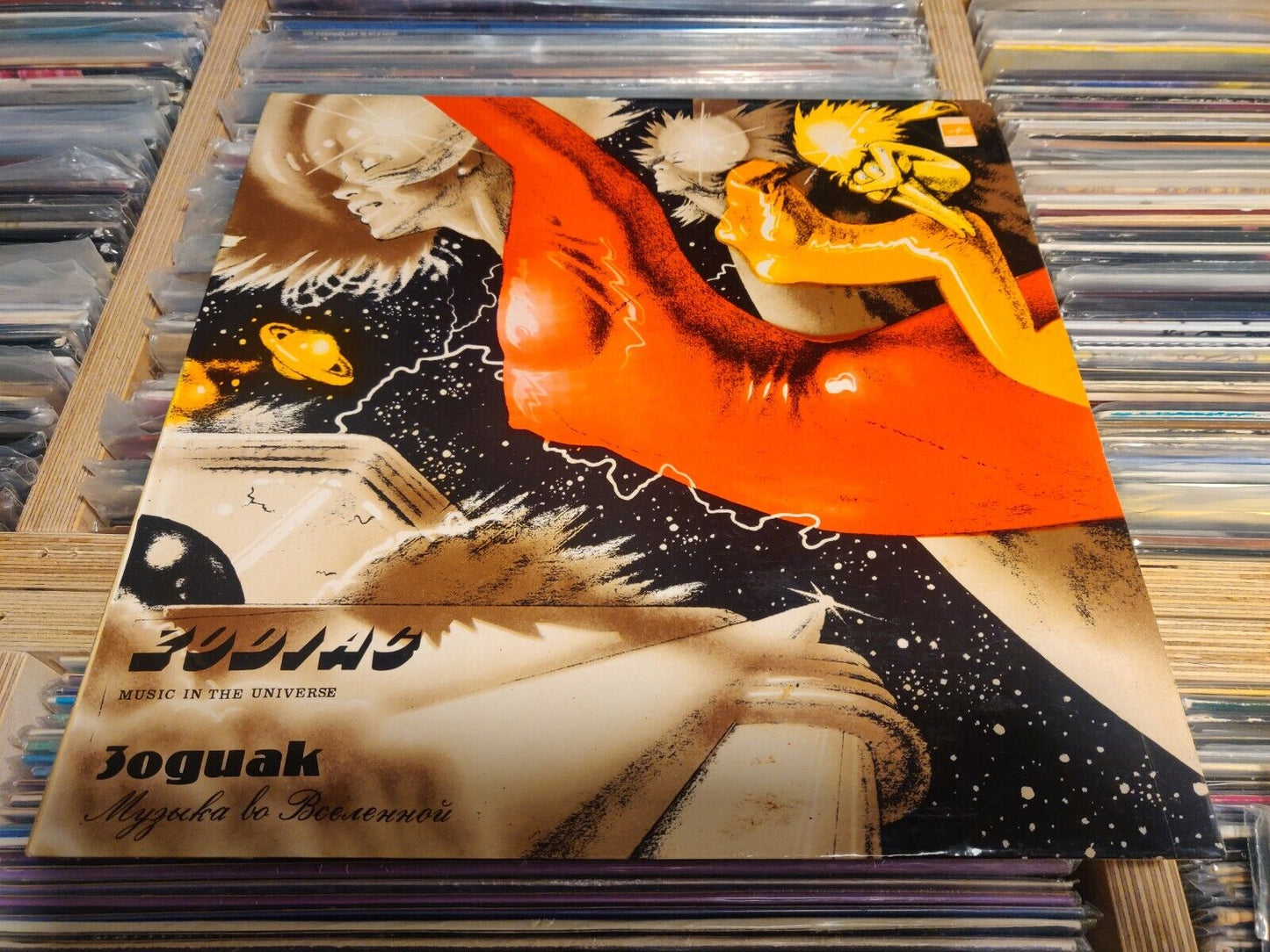 ZODIAC II SOVIET Cosmic/Space ELECTRONIC Synth LP Russian ЗОДИАК Zodiaks VG