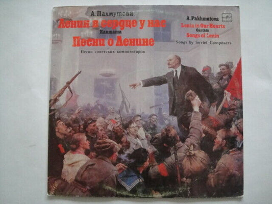 ☭ A.Pakhmutova: Cantata "Lenin Is In Our Heart" LP CCCP USSR ☭