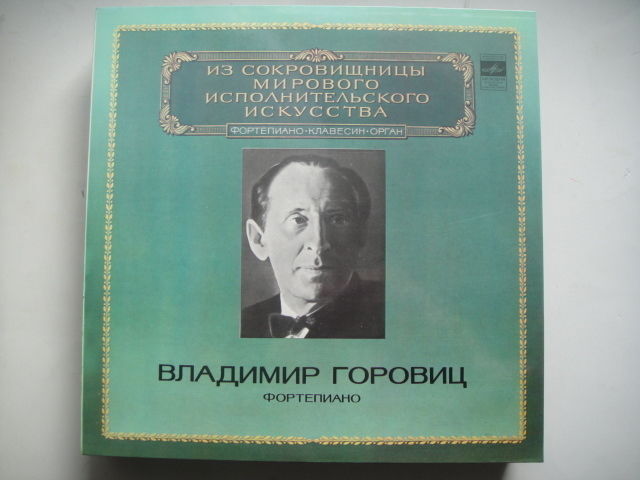 Vladimir Horowitz - piano , Chopin/Prokofiev/Liszt LP