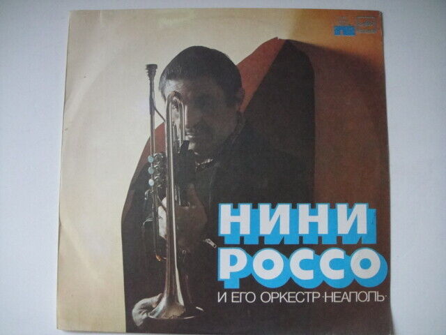 Nini Rosso ‎– Napoli LP Soviet/Russian Press DIFFERENT