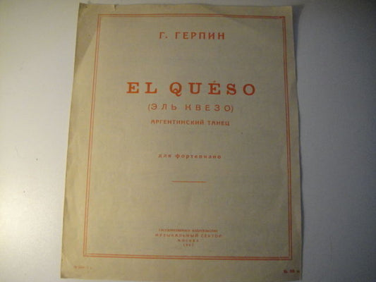 Vintage Sheet Music Score: G.Gherpin: El Queso(Argentine Dance)  MOSCOW 1927