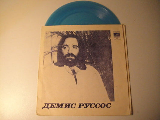 Demis Roussos 3tracks BLUE Flexi SOVIET Press!